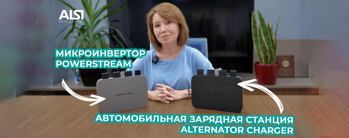 Новое видео на нашем YouTube-канале: Инновационные устройства от EcoFlow