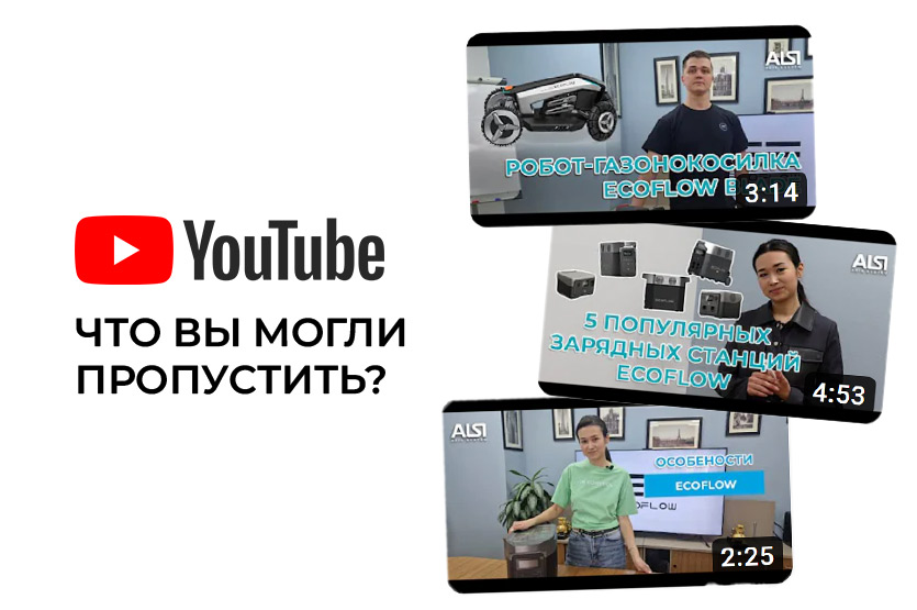 YouTube-канал: что вы могли пропустить? 