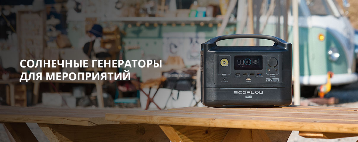 Обзор 5 лучших солнечных генераторов для мероприятий в 2022 году Обзор 5 лучших солнечных генераторов для мероприятий в 2022 году