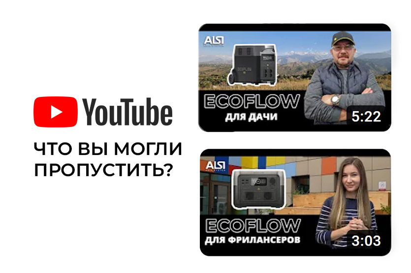 YouTube-канал: что вы могли пропустить?