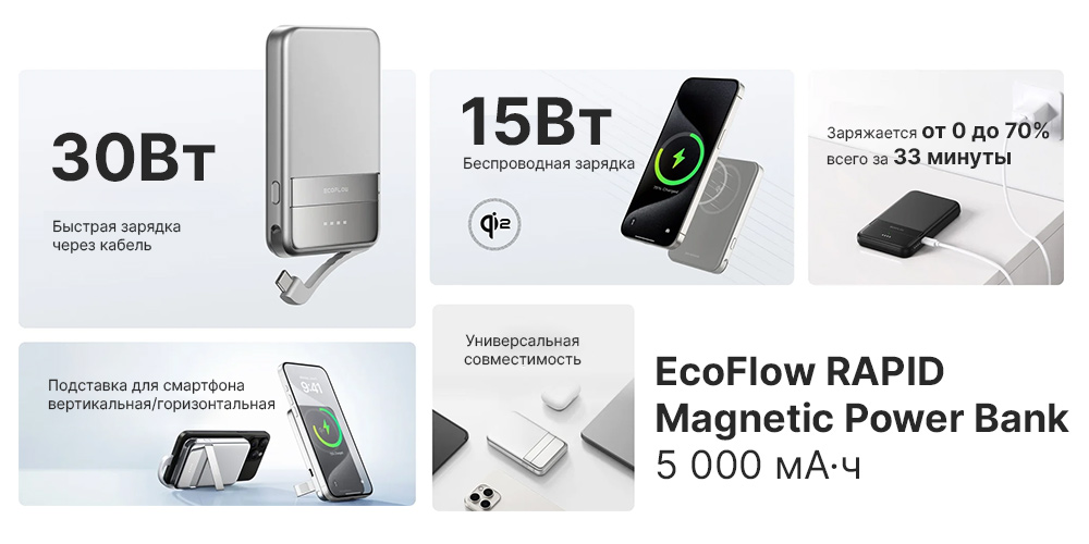RAPID-Magnetic-Power-Bank-5-000-мАч.jpg