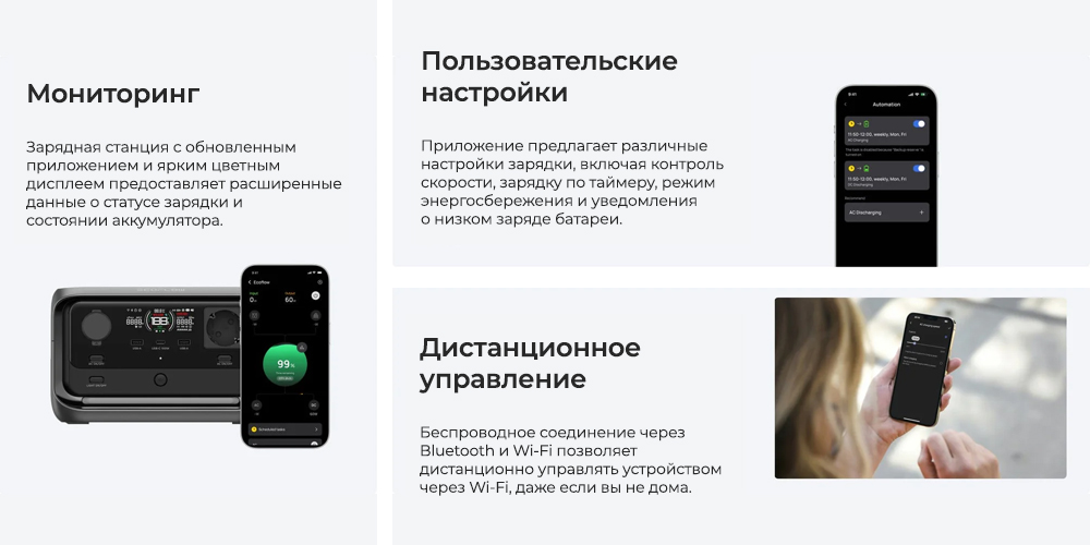 RIVER-3-Plus-ecoFlow-app.jpg